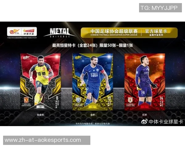 宇宙足球球星卡的市场价值分析与未来发展趋势探讨